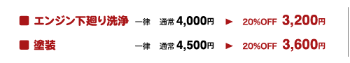 トラックの車検もOK!